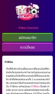 How 918kisstm.net looks like on a mobile device such as an iPhone.