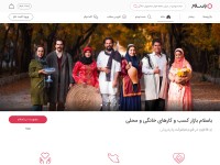 Desktop screenshot for basalam.com