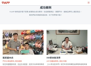 How 91mai.com looks like on a tablet such as an iPad.