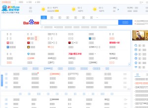 How 9235.com looks like on a tablet such as an iPad.