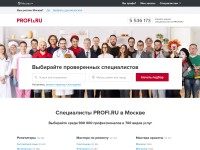 Desktop screenshot for profi.ru