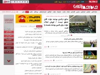 Desktop screenshot for jamejamonline.ir