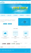 How 92cloud.com looks like on a mobile device such as an iPhone.