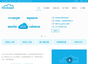 How 92cloud.com looks like on a tablet such as an iPad.