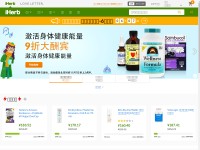 Desktop screenshot for iherb.cn