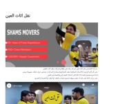 Desktop screenshot for shamsmoversuae.com