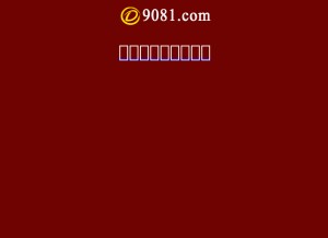 How 9420.com looks like on a tablet such as an iPad.