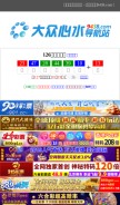 How 9438.com looks like on a mobile device such as an iPhone.