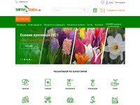 Screenshot of sortovisemena.bg