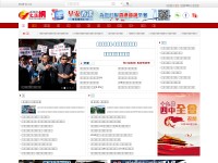 Desktop screenshot for wenweipo.com