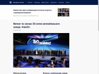Desktop screenshot for kremlin.ru