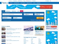 Desktop screenshot for travel.ru
