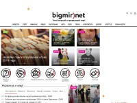 Desktop screenshot for bigmir.net