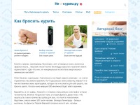 Desktop screenshot for ne-kurim.ru