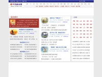 Desktop screenshot for zhlzw.com