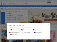 Desktop screenshot for ctrip.com