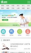 How 9939.com looks like on a mobile device such as an iPhone.