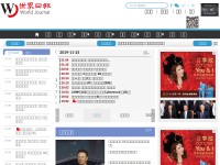 Desktop screenshot for worldjournal.com
