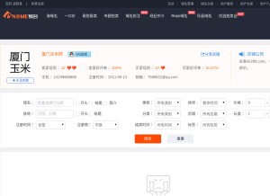 How 9943.com looks like on a tablet such as an iPad.