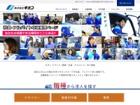 Desktop screenshot for gion-jobs.net