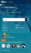 How 99px.ru looks like on a mobile device such as an iPhone.