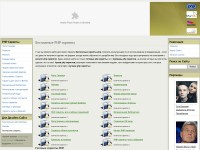 Desktop screenshot for php-s.ru