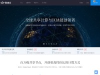 Desktop screenshot for xycloud.com