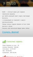 How 9bb.ru looks like on a mobile device such as an iPhone.