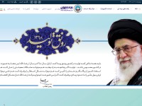 Desktop screenshot for iraninsurance.ir