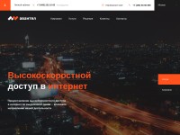 Desktop screenshot for avantel.ru