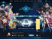Desktop screenshot for shadowverse.jp