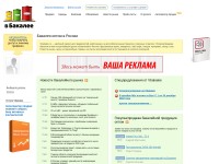 Desktop screenshot for vbakalee.ru