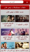 How a.tvfun.me looks like on a mobile device such as an iPhone.