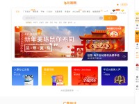 Desktop screenshot for ibaotu.com