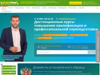Desktop screenshot for infourok.ru