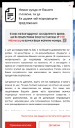 How a1.bg looks like on a mobile device such as an iPhone.
