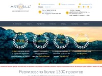 Desktop screenshot for artwell.ru