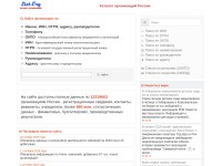 Desktop screenshot for list-org.com