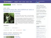 Desktop screenshot for mysku.ru