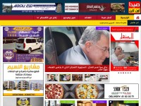 Desktop screenshot for saidaonline.com