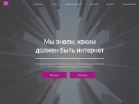 Desktop screenshot for netbynet.ru