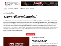 Desktop screenshot for 123pro1.com