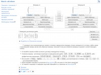 Desktop screenshot for matrixcalc.org