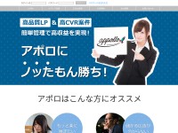 Desktop screenshot for appollo.jp