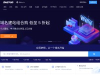 Desktop screenshot for dnspod.cn