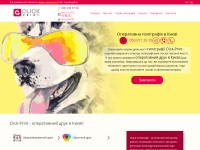 Desktop screenshot for clickprint.com.ua