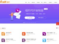 Desktop screenshot for foxitsoftware.cn