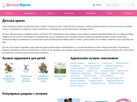 Desktop screenshot for detskoevremya.org