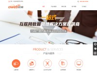 Desktop screenshot for oweb.cn