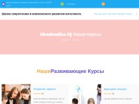 Desktop screenshot for shkola-intellekt.ru